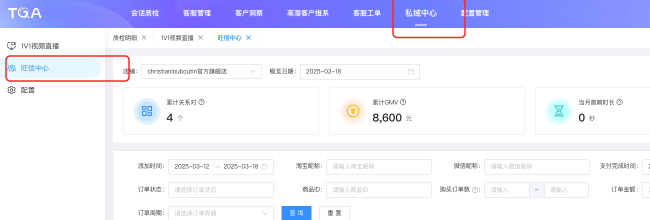 旺信中心